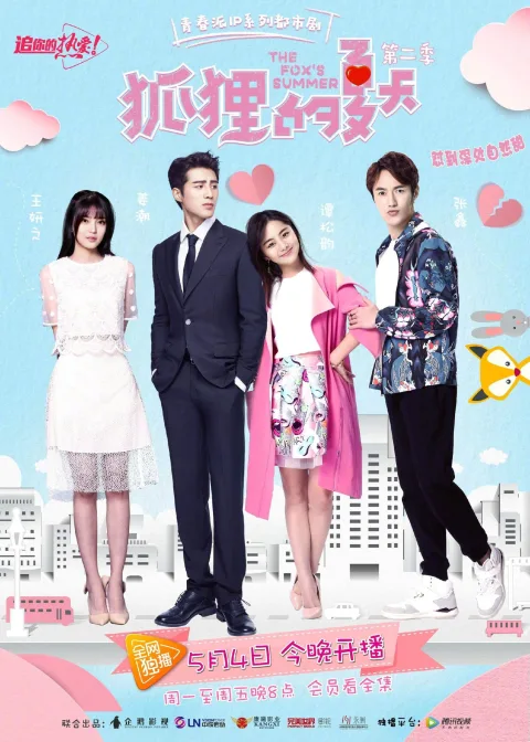 Mùa Hè Của Hồ Ly