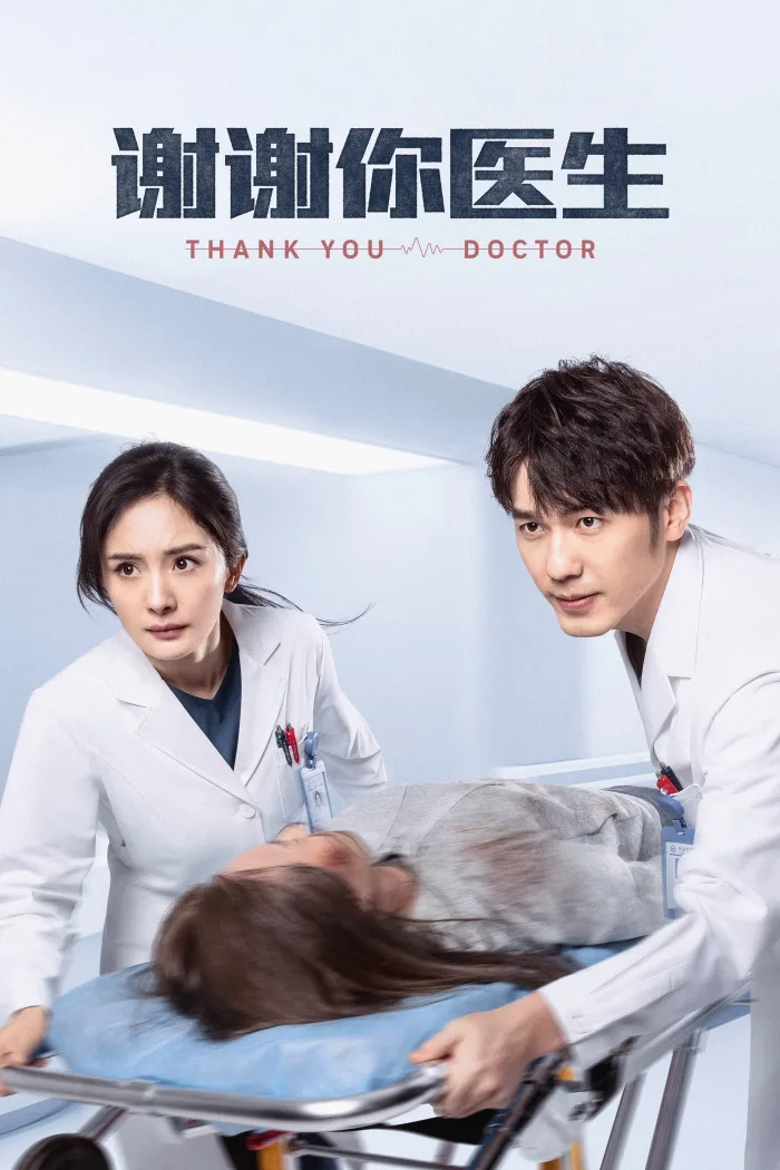 Cảm Ơn Bác Sĩ