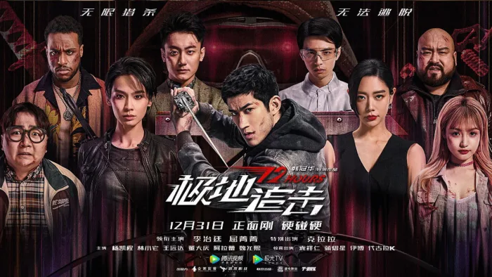 Cực Địa Truy Kích - Ảnh 2