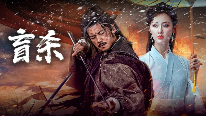 Manh Sát - Ảnh 2