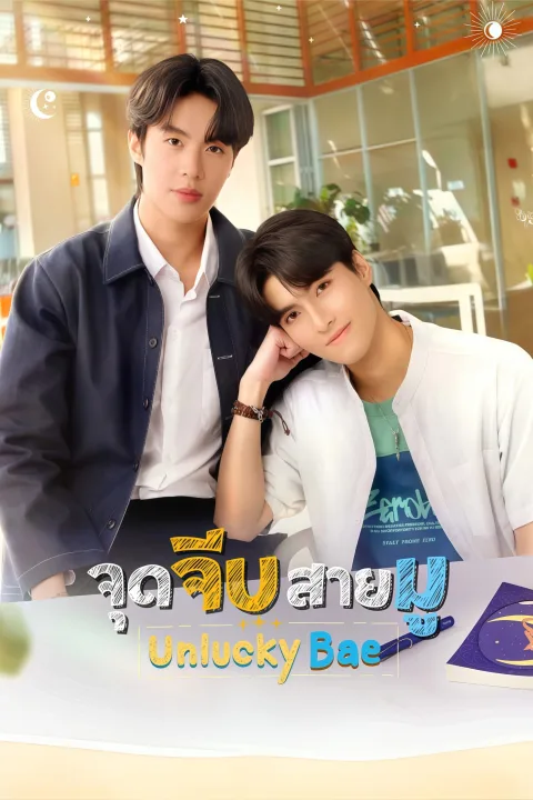 Người Yêu Xui Xẻo