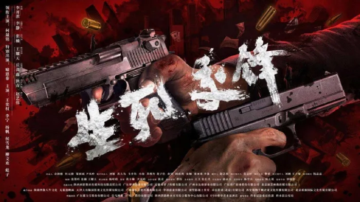 Sinh Tử Giao Phong - Ảnh 2
