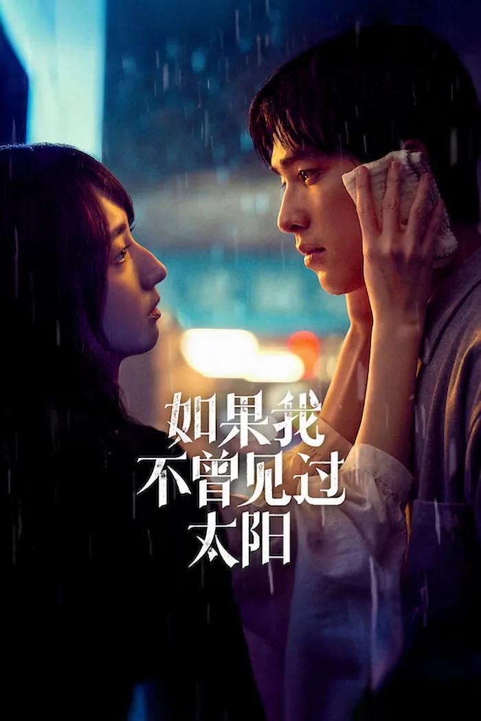 Nếu Ta Chưa Từng Thấy Thái Dương – Phần 2