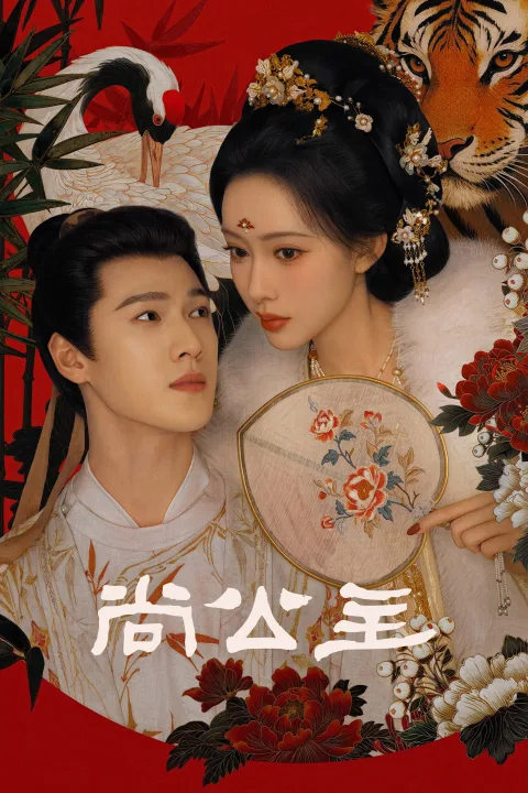 Thượng Công Chúa