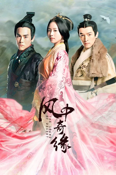 Đại Mạc Kỳ Duyên (Kỳ Duyên Trong Gió)
