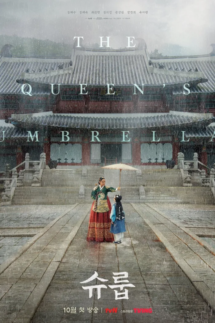Dưới Bóng Trung Điện